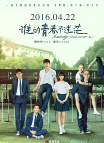 百花待放